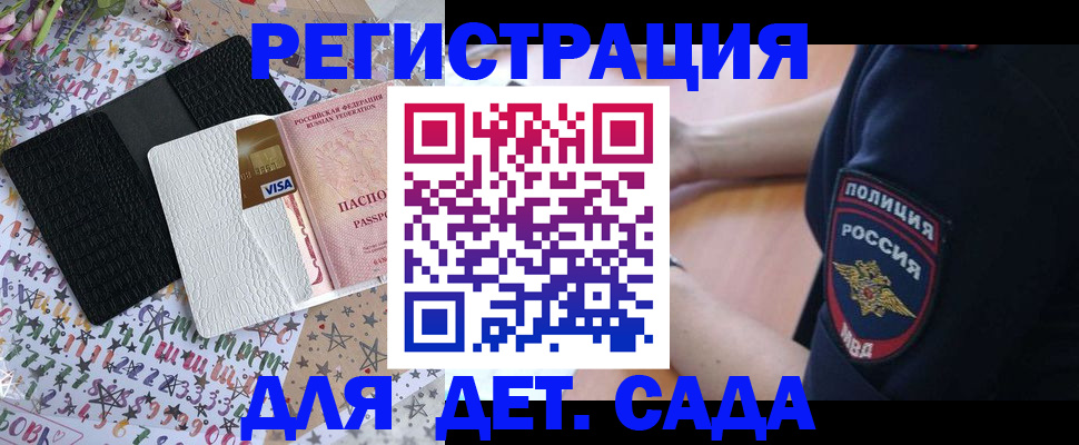 временная регистрация собственник в Назарово