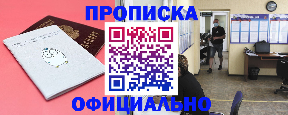 где прописаться в Назарово