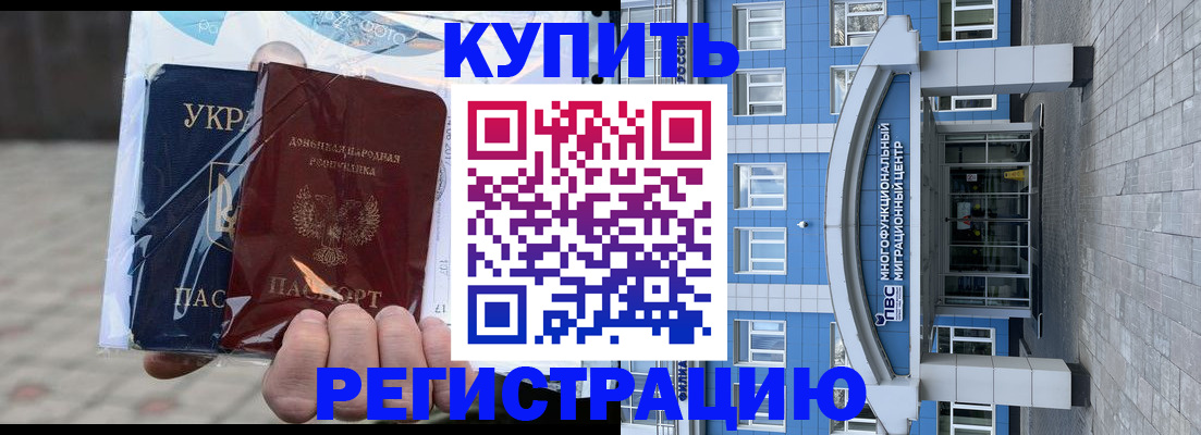 временная регистрация в квартире в Назарово